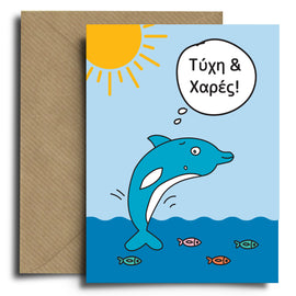 #111 Τύχη και χαρές Dolphin